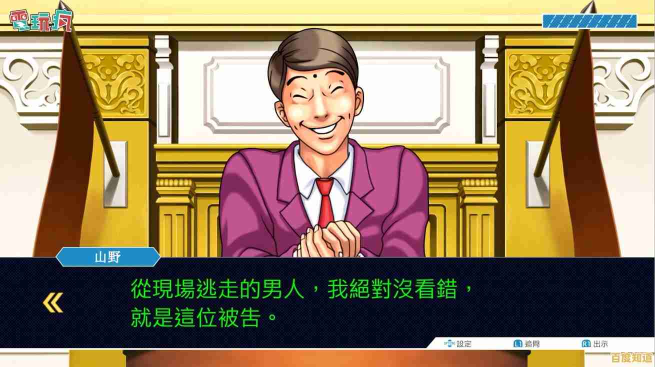 寻找真相的乐趣在哪里？逆转裁判手机版给你答案！